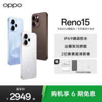 OPPO Reno15 星光蝴蝶结 16GB+512GB 2亿像素超清影像 IP69满级防水 超出圈实况 5G智能 AI拍照手机