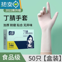 敬平专用丁腈手套女洗碗家务厨房耐用型PVC乳胶皮洗衣服 丁腈材质[50只盒装]食品级 S