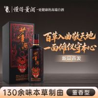 [新品首发]董酒多彩傩仪54度500ml董香型纯粮固态贵州白酒名酒
