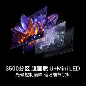 海信电视85E7Q 85英寸 信芯芯片H6超频版 黑曜屏Pro XDR5200nits 3500分区 300Hz