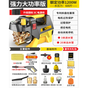 [补贴10%]洗车机神器高压水枪大功率220v家用便携式洗地刷车强力清洗机水泵