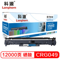 科源 LH-CRG049硒鼓黑色单支装适用佳能 LBP 112 113W MF112( CRG049)打印页数12000