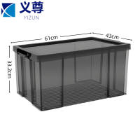 义尊 整理箱 70L 个