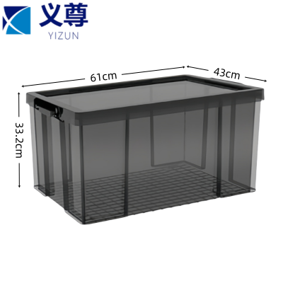 义尊 整理箱 70L 个