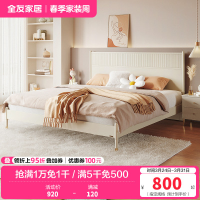全友家居床轻奢奶油风双人床加高床屏排骨架实木床脚卧室家具