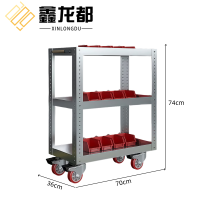 鑫龙都工具车推车74cm个