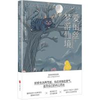 正版新书]爱丽丝梦游仙境刘易斯·卡罗尔9787545559316