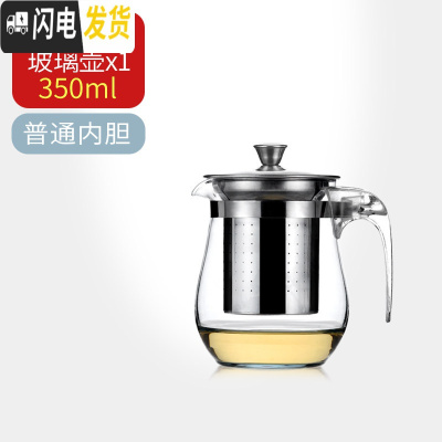 三维工匠玻璃泡茶壶飘逸杯水壶单壶耐热可高温加厚大容量茶水分离家用套装 单壶350茶具