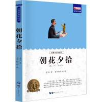 [M]朝花夕拾 青少版-9787519206475