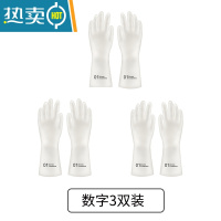 敬平厨房清洁洗碗洗菜刷碗橡胶手套家用女家务洗衣手套防水耐用加厚 透白数字3双 ★★装★★ S