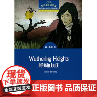 []黑布林英语阅读 高一年级 6, 呼啸山庄(一书一码)上海外教社正版英语读物