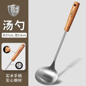 王麻子大勺子不锈钢汤勺304食品级长柄盛汤汤勺漏勺套装8138
