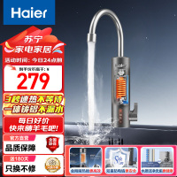 海尔(Haier)即热式电加热水龙头 安全速热家用热水宝 防漏电快热电热水器 下进水小厨宝加热器DST-33L1(C)