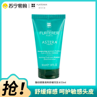 馥绿德雅清爽舒缓洗发水改善头痒温和清洁舒缓敏感头皮法国原装进口洗发露洗头膏小样旅行装50ml