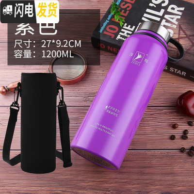 三维工匠保温杯大容量1700 户外男女泡茶杯子带过滤网便携2不锈钢水杯 紫色1200[送杯套]