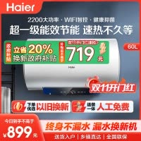[官方旗舰店]Haier/海尔60升电热水器家用卫生间储水式一级能效 WIFI智控 大屏数显 EC6001-MC3U1