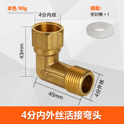  闪电客直接快热熔天燃气管4分器内外活接三通开关阀接头活出水口 活接弯头[本色]