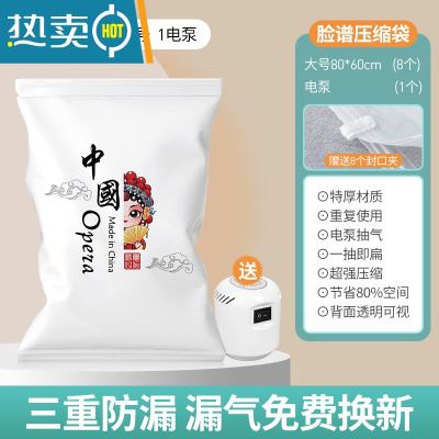 敬平真空压缩袋被子棉被专用收纳袋家用器衣物大号抽气加厚真空袋子 9件套[8大号]+电泵1个 [注:1年质保 365天漏气