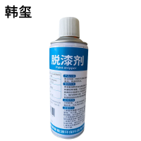 韩玺 脱漆剂 强力除漆水 450ml/瓶