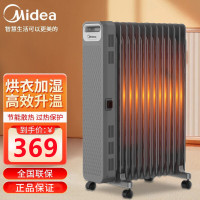 美的(Midea) 取暖器NYX-G1 电暖器烤火炉油汀 13片家用办公室 干衣2200W恒温 (线下同款)