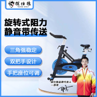 探仕狼 家用动感单车健身车家用脚踏车室内运动自行车锻炼健身器材 P0264