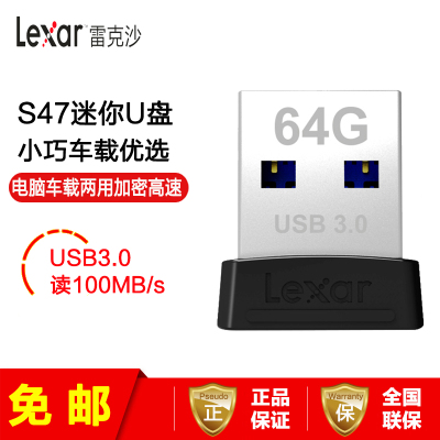 免邮-雷克沙（Lexar）S4764GBU盘迷你车载闪存盘读100MB/sUSB3.0电脑蓝色优盘上海金童