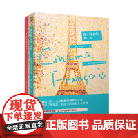 漫不经心的传奇:法国电影与电影的法国9787229087562cq