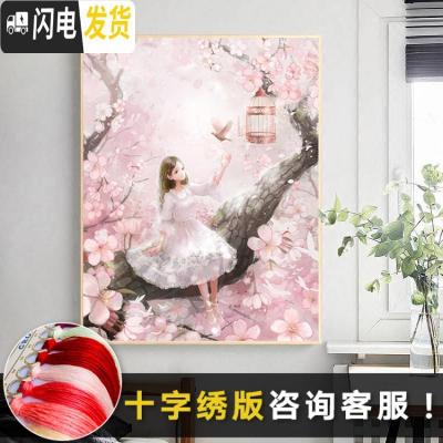 三维工匠钻石画满钻女孩可爱清新自然风卧室贴钻十字绣新款客厅小幅砖石画 魔方圆钻满钻[60*90CM]