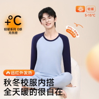 10青少年秋衣秋裤套装男生纯棉保暖内衣初高中学生打底棉毛衫