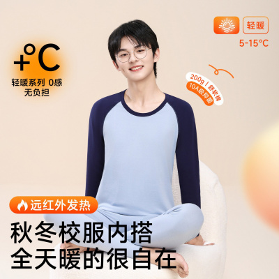 10青少年秋衣秋裤套装男生纯棉保暖内衣初高中学生打底棉毛衫_657