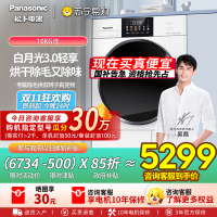 松下(Panasonic)白月光热泵烘干机双转子变频压缩机智能正反转除毛烘低温柔烘精准控温多重线屑收集NH-F1ER2