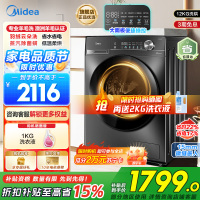 美的(Midea)滚筒洗衣机全自动家用12公斤大容量1.1高洗净比洗烘一体蒸汽除菌减震降噪MD120V36T以旧换新补贴