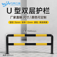 苏宁 万莱云特 U型双层护栏/管径76壁厚1.5mm /WLYT-HL043/长1500*高600mm