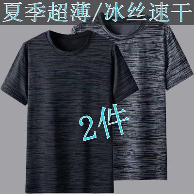 直播特卖-夏季速干T恤速干衣男运动短袖夏季薄款T恤快干服宽松冰丝透气短袖佐丹曼