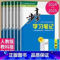 25版物理必修第三册 粤教版 广东专用 [正版]2024/2025步步高学习笔记高中物理必修一二三选择性必修123鲁教