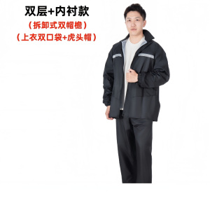 雨衣雨裤套装牛津布分体式劳保批发电动车摩托车外卖反光户外雨衣牛津/双层[内衬+双口袋]款