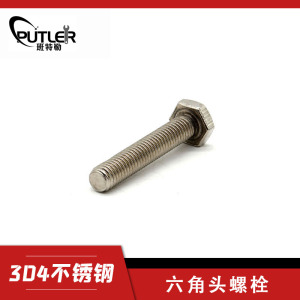 班特勒不锈钢六角头螺栓-A、B级 M4×20mm A2-70级