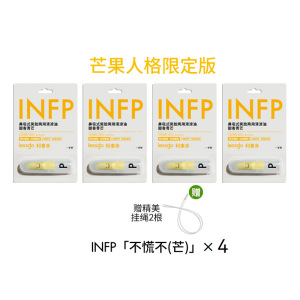 lessgo利事多人格标签系列无火香薰鼻吸精油高级清新治愈香氛情绪舒服香