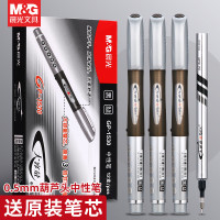 晨光 M&G 拔帽中性笔 GP1530 0.5mm (黑色) 12支/盒 盒