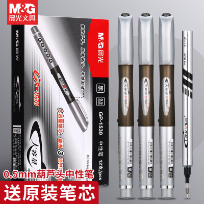 晨光 M&G 拔帽中性笔 GP1530 0.5mm (黑色) 12支/盒 盒
