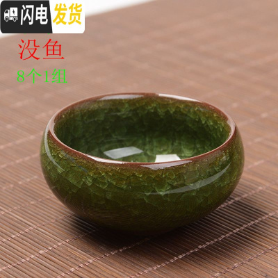 三维工匠窑变天目多色冰裂釉紫砂茶杯功夫茶具罗汉杯品茗杯陶瓷杯青瓷茶壶 深绿色8个深绿色