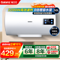 格兰仕电热水器50升 政府补贴2200W速热升级防电墙耐腐蚀搪瓷内胆 抗腐蚀加热管 家用储水式热水器GD50-22DY1