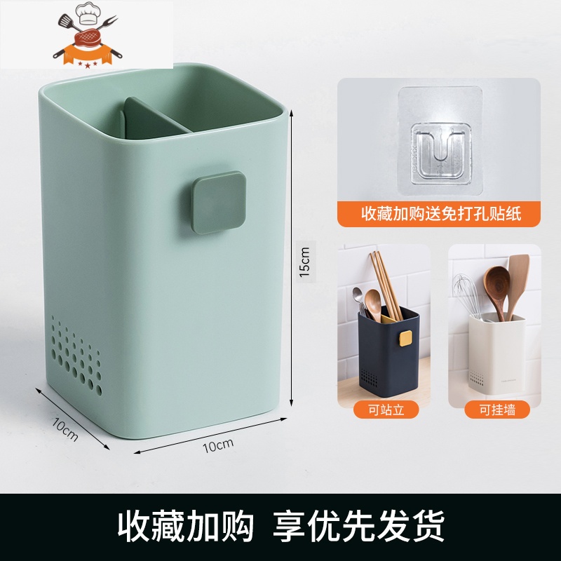 筷子篓置物架家用放勺子壁挂式筷笼厨房沥水筷筒免打孔餐具收纳盒 敬平 绿色[送上墙贴纸]餐具架