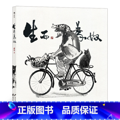 [正版]附赠定制书签《生而为奴》精美双封装帧,作者独jia生活及创作Q&A,生而为奴,不得不服:它们驯服了我。漫丛书