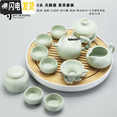 三维工匠汝窑功夫茶具套装家用简约开片可养汝瓷茶壶茶杯陶瓷茶盘小茶台 圆形大茶盘+12头天韵壶汝窑