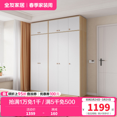 全友家居组装衣柜0级整体衣橱两门三门L衣杆半定制衣柜