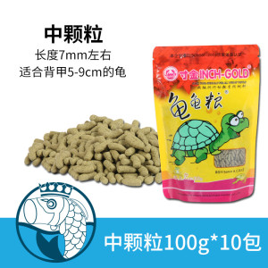 龟粮小乌龟饲料巴西龟水龟龟幼龟 乌龟食龟饲料 龟龟粮通用