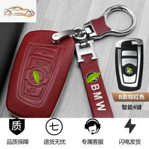 [补贴10%]宝马320Li钥匙套新3系GT/5系525Li扣X3X4壳7系1系男女汽车钥匙包汽车钥匙包