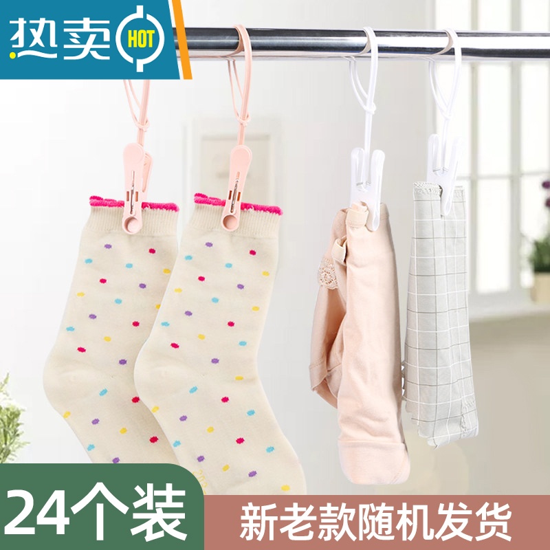 敬平塑料夹子防风多功能固定晒衣服大号晾衣夹晾晒夹家用袜子小夹子裤 防风带绳夹子24个装