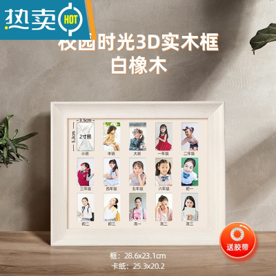 敬平凉凉熊宝宝周岁纪念相框校园时光成长记录照片打印儿童12个月创意 [3D实木款]校园时光-白橡木 相框+[联系客服打印